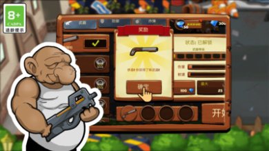 僵尸大扫除下载-僵尸大扫除最新正版手游下载v1.0