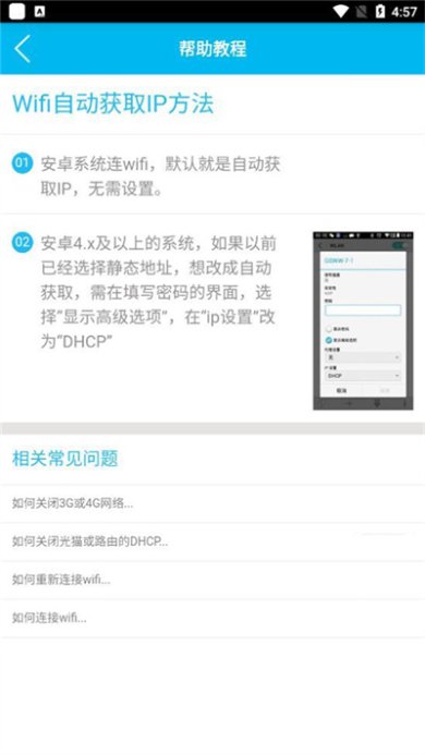 爱校园app官方下载-爱校园安卓版下载v3.0