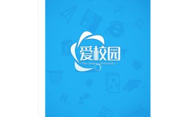 爱校园app官方下载-爱校园安卓版下载v3.0