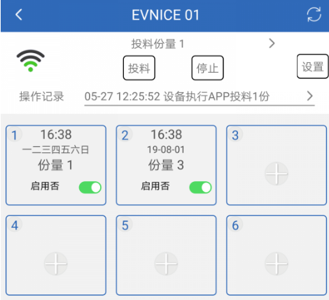 依华莱斯自动喂鱼器下载-依华莱斯自动喂鱼器安卓版下载v1.7.1