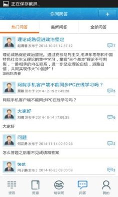 中邮网院app下载-中邮网院网页版下载v2.16.1808