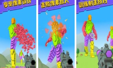 第一像素射手官方最新版下载-第一像素射手安卓版下载v1.04