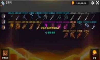 传说的强化器下载-传说的强化器中文版下载v2.1.4