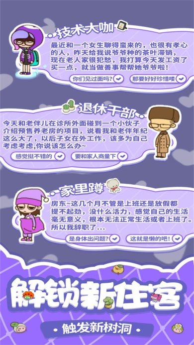 房东模拟器下载正版下载-房东模拟器手机版中文下载v2.8.9