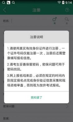 辽宁学考APP官网下载-辽宁学考APP下载v2.7.8