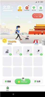 阳光旅行手机版下载-阳光旅行app下载v1.0