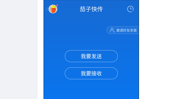 茄子快传官网下载安装-中文版茄子快传下载官方免费安装v6.33.8
