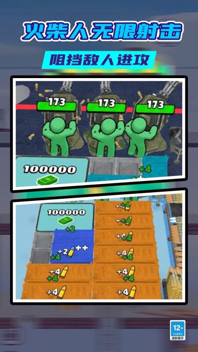 火柴人无限射击手机版下载-火柴人无限射击最新版下载v1.0