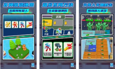 火柴人无限射击手机版下载-火柴人无限射击最新版下载v1.0