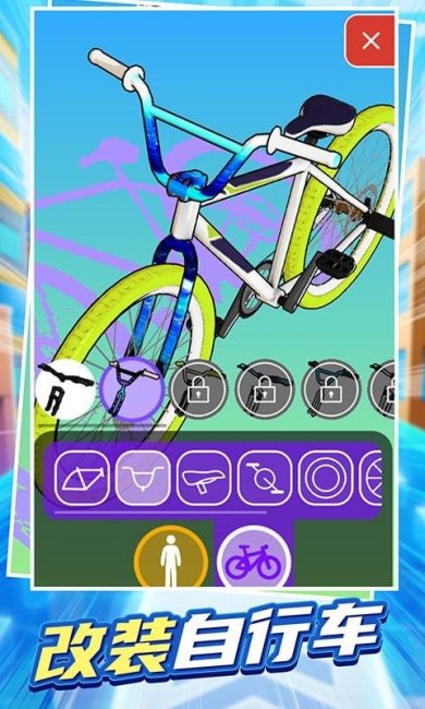 我骑车贼溜手游手机版下载-我骑车贼溜最新版下载v1.0