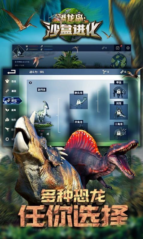 憨胖玩的恐龙岛下载-憨胖玩的恐龙岛官方正版手游下载v1.0.3