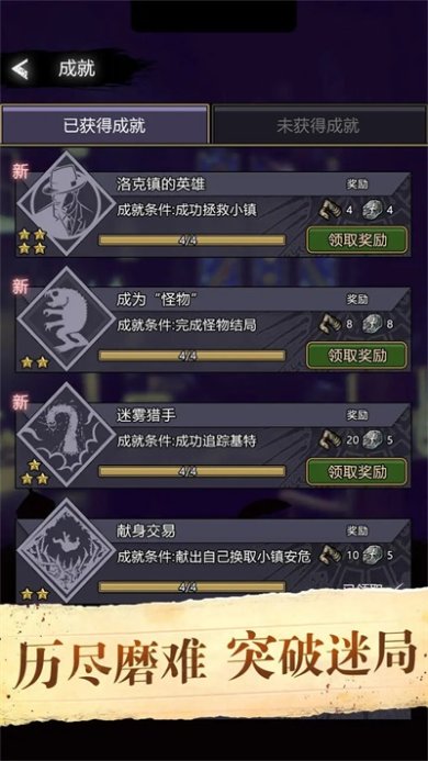 诡秘重开模拟器下载-诡秘重开模拟器下载手机版中文下载v1.10