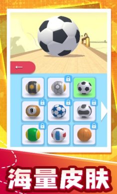 天天玩球球下载-天天玩球球官方版手游下载v1.0.0