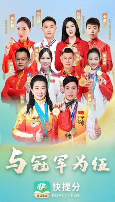 快提分网课平台下载-快提分app下载v1.2.0