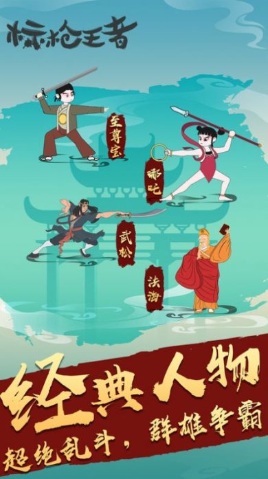 标枪王者排位官方正版下载-标枪王者排位下载手机版v1.7