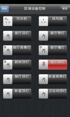 我家在线官网下载-我家在线app下载v2.3.0