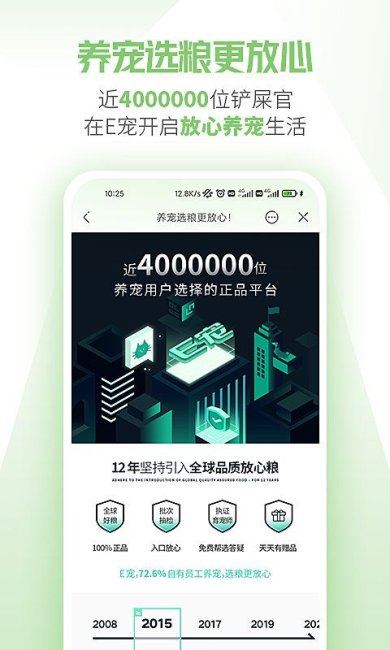 e宠app下载-e宠网下载v4.57