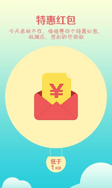 省钱王官网下载-省钱王软件下载v8.3.9.50