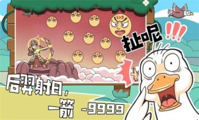 鹅滴神啊游戏下载-鹅滴神啊下载v1.0.0