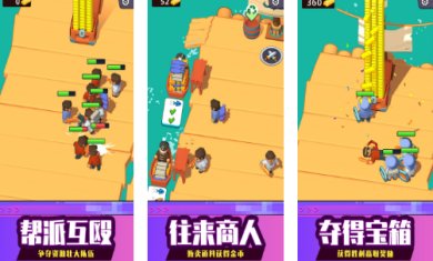 海上生存大师游戏安卓最新版下载-海上生存大师手游手机版下载v1.0.0823