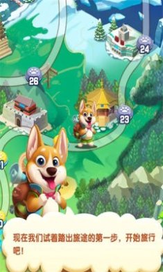 小狗爱旅游安卓版下载-小狗爱旅游最新版下载v1.0.0.1