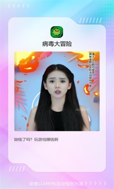 病毒大冒险正版下载-病毒大冒险红包版下载v1.0.1