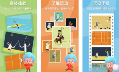 飞特运动冠军游戏安卓版下载-飞特运动冠军最新版手游下载v1.5