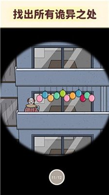 细思极恐大师安卓版下载-细思极恐大师游戏下载v1.0