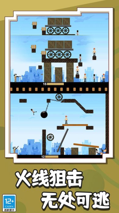 一起来弹射下载-一起来弹射安卓版下载v1.0.1