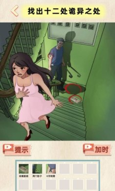 地府来找茬下载-地府来找茬游戏安卓正版下载v1.0