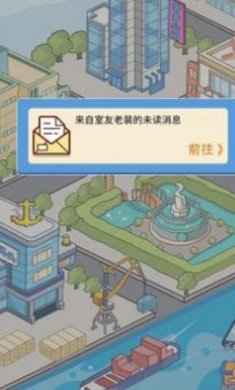 咸鱼逆袭记安卓下载-咸鱼逆袭记最新版下载v1.0