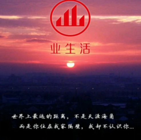 业生活app下载-业生活安卓版下载v1.0.2.27