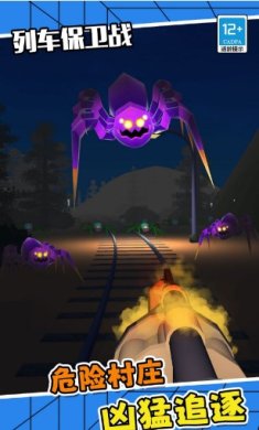 列车保卫战下载-列车保卫战官方版手游下载v1.0.0