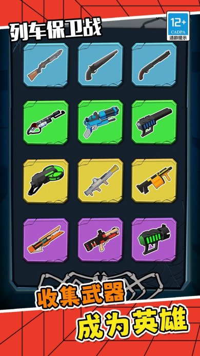 列车保卫战下载-列车保卫战官方版手游下载v1.0.0