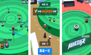 旋转陀螺多人对战安卓版下载-旋转陀螺多人对战下载手机版最新v1.2.7