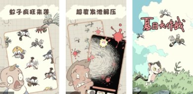 夏日大作战手游免费版下载-夏日大作战安卓版下载v1.07
