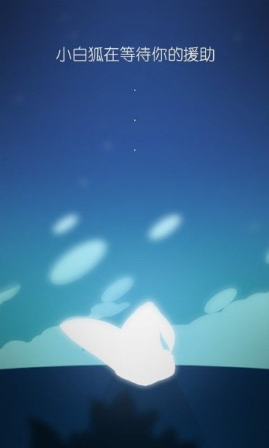 月光白狐下载-月光白狐官方下载v1.33