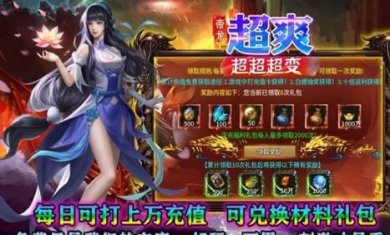 帝龙超爽超超超变官方下载-帝龙超爽超超超变最新版下载v1.0.5