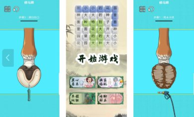 解压修蹄子安卓版下载-解压修蹄子游戏最新版下载v1.0
