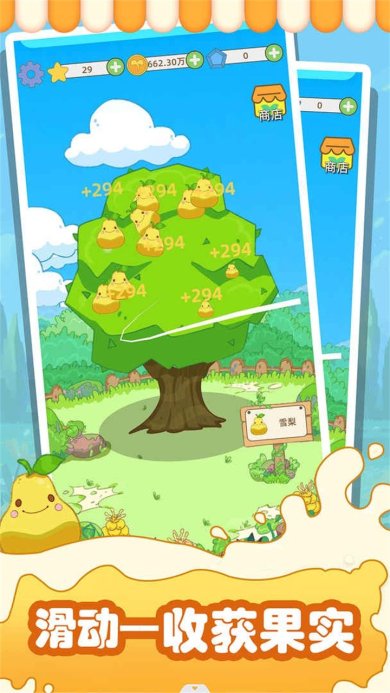 水果猎人游戏下载-水果猎人手游下载v1.00