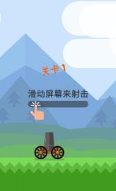 王牌炮手安卓下载-王牌炮手最新版下载v1.0.2