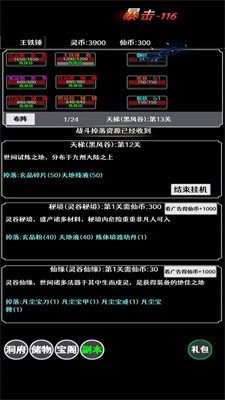 仙魔封神手游下载-仙魔封神游戏官网下载v1.0.3