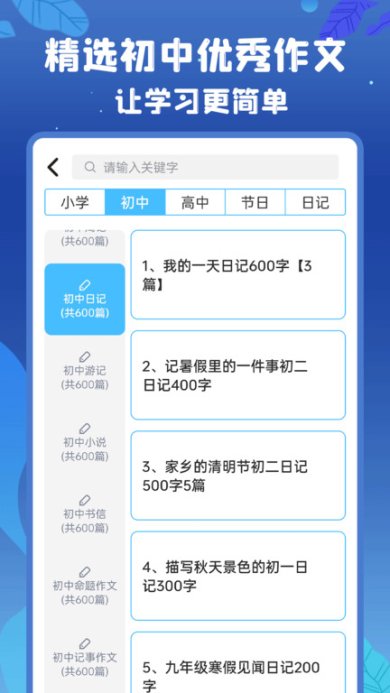 初中语数英下载-初中语数英免费版下载v3.9.0