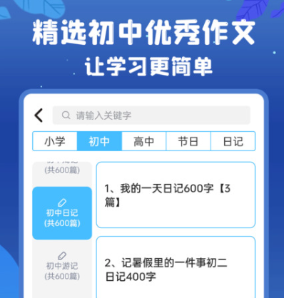 初中语数英下载-初中语数英免费版下载v3.9.0