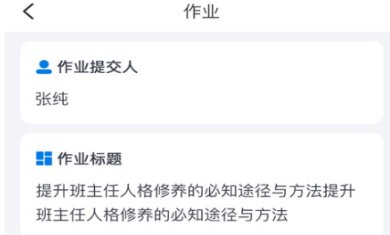 师学通下载-师学通安卓版下载V2.3.6