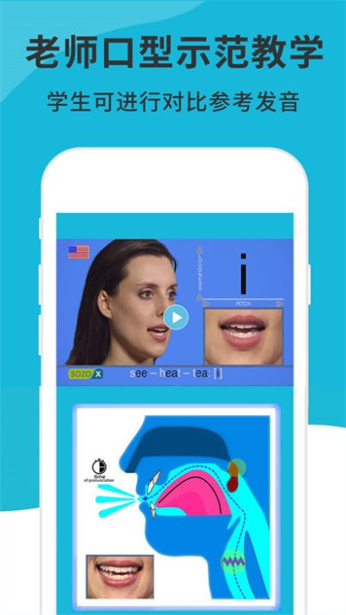 英语音标精编app下载-英语音标精编app安卓版下载v6.1.0