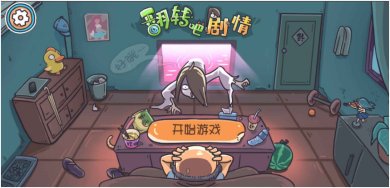 翻转吧剧情下载-翻转吧剧情官网下载v1.6.4