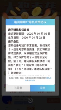趣闲赚app安卓下载-趣闲赚app官网下载最新版v2.1.5