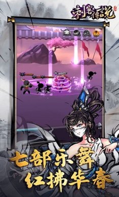 刺客传说下载-刺客传说官网下载v1.1.2