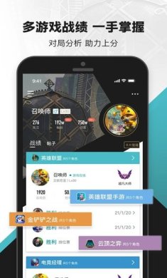 英雄联盟盒子app下载-英雄联盟盒子安卓下载v10.0.4